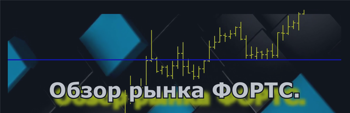 Обзор рынка на 3 января.