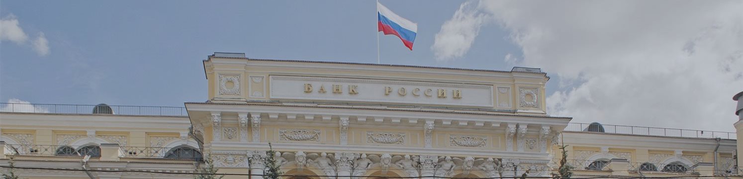 ЦБ РФ предупредил банки о возможной атаке вирусов-шифровальщиков