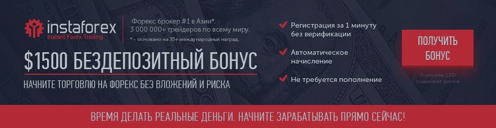 Получи $1500 STARTUP бонус