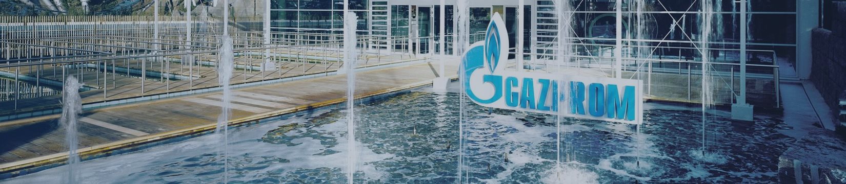 «Газпром» намекнул Европе на грядущий дефицит газа