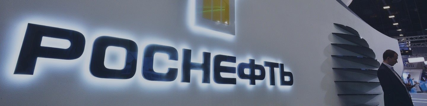 Cделка CEFC с Glencore по покупке акций «Роснефти» может сорваться