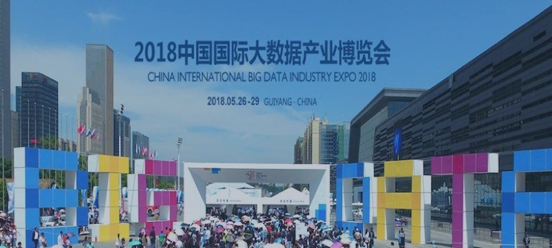 Китайская международная выставка отрасли больших данных-2018 состоится в Гуйяне
