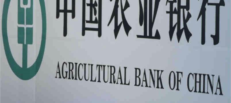 Agricultural bank to sell $6.5 billion preferred stock