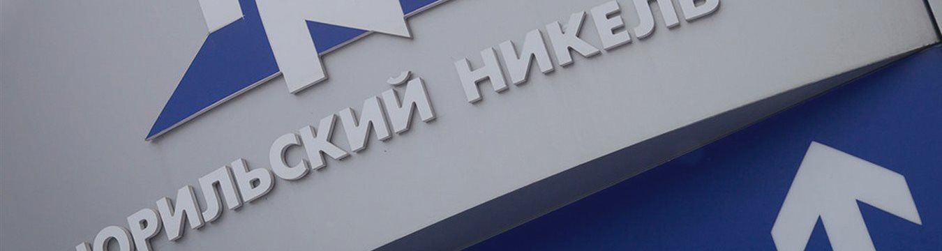 Олег Дерипаска выдвинут в совет директоров «Норникеля»