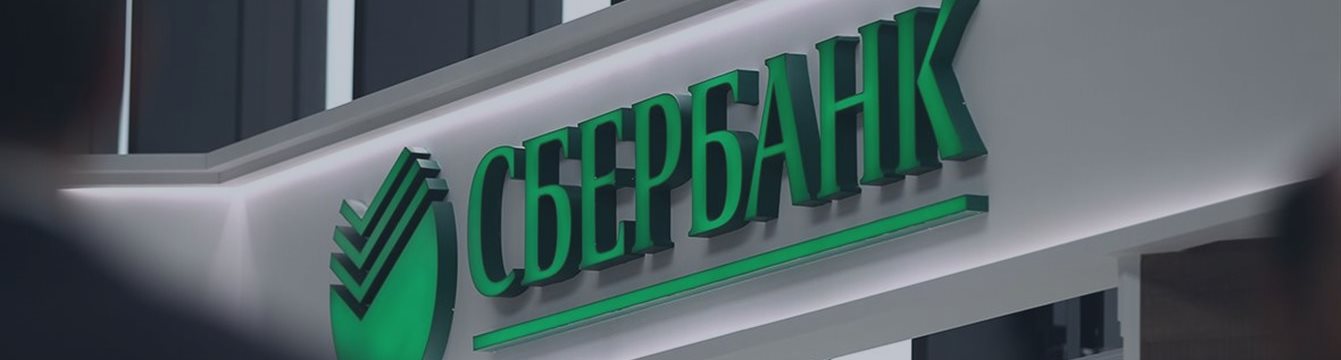 Акции Сбербанка упали на 20% на Московской бирже