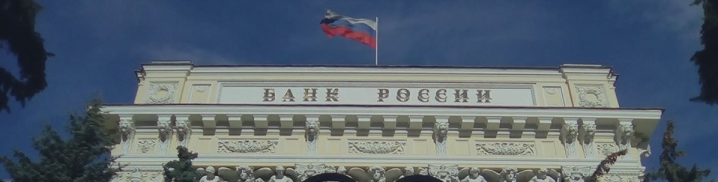 Банк России сохранил ключевую ставку на уровне 7,25%