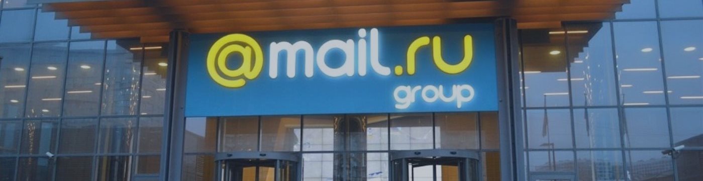 Газпромбанк и «Ростех» станут совладельцами Mail.Ru Group