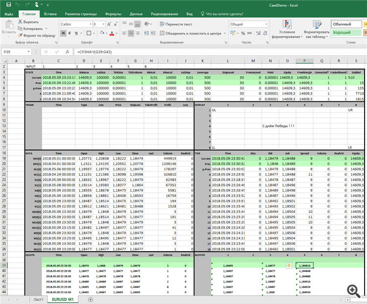 ATcl - Cawt Excel