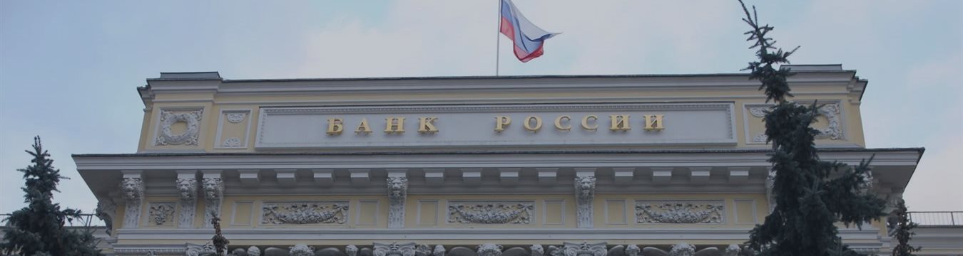 ЦБ потратил на санацию крупных банков 2,6 трлн рублей