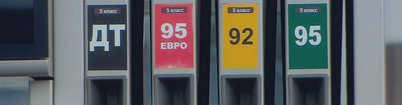 Цены на бензин растут по инерции
