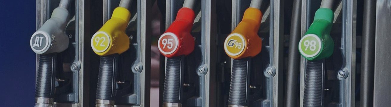 Цены на бензин нашли новый уровень
