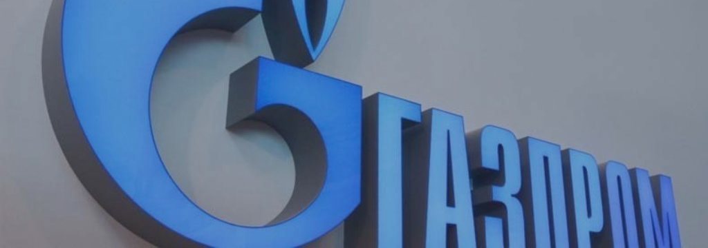 «Газпром» удовлетворён решением третейского суда