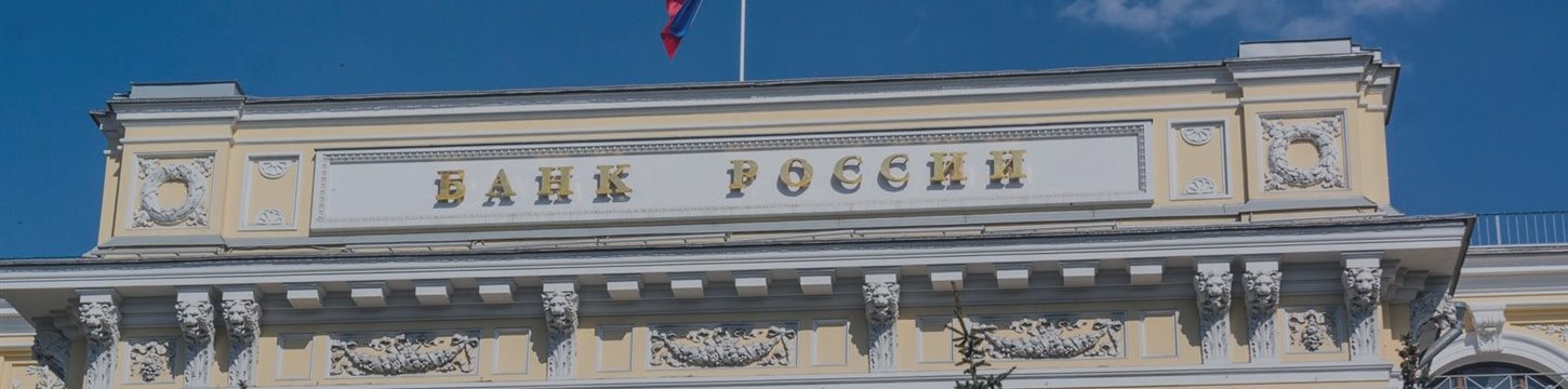 ЦБ связывает заметное изменение курса рубля с крупными дивидендными выплатами