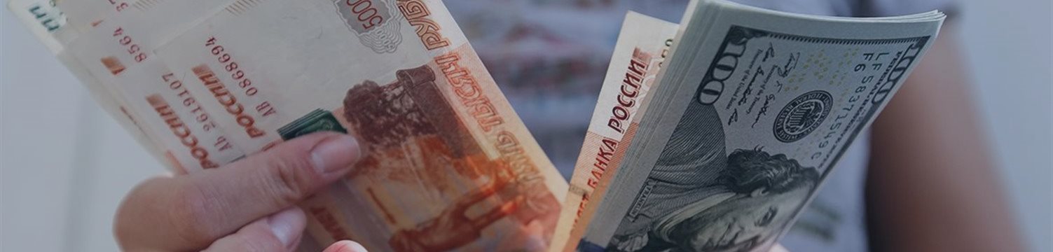 Рубль рубануло. Что ждет российскую валюту в ближайшее время
