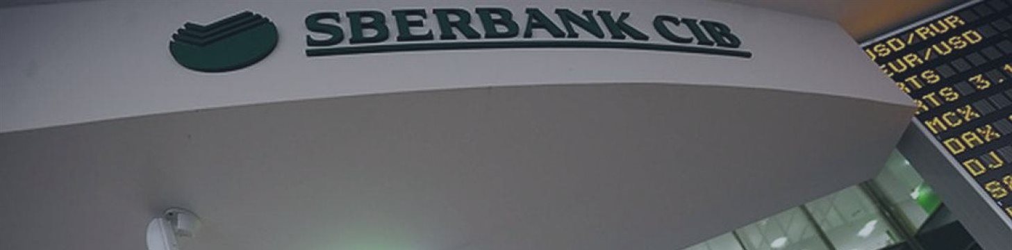 «Сбербанк CIB» нашел замену уволенному аналитику Фэку