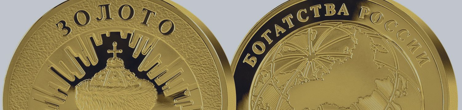Глава Мосбиржи предложил использовать золото в качестве альтернативы доллару