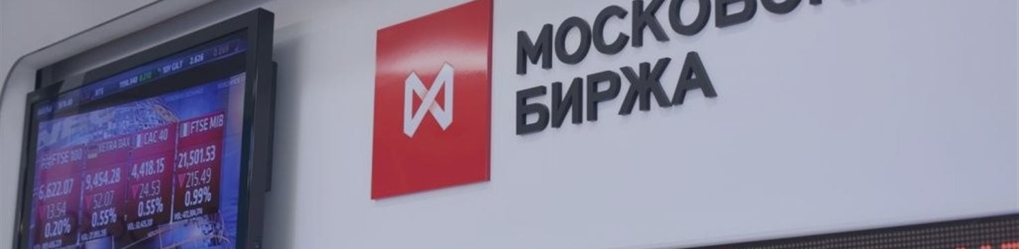 Глава Мосбиржи опровергает мнение об исходе иностранцев