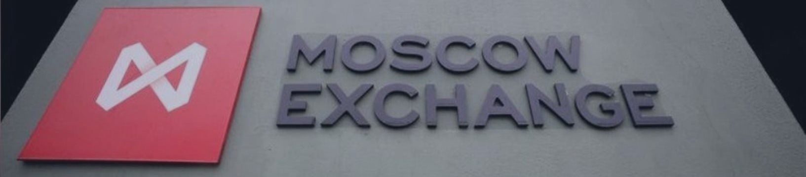 Иностранные акции пока не «видны» в акциях самой «Мосбиржи»