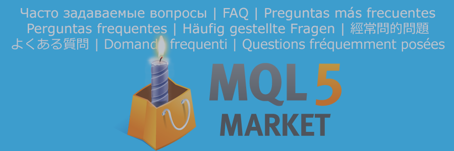 市場 mql5.com：如何在 mql5.com 上購買顧問？ 怎麼租？ 如何更新？ 如何安裝？