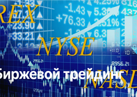 Стрим-трансляция: «Алгоритмы торговли: цифровые валюты»