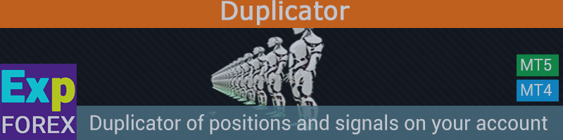 Duplicator - Дублирование сигналов и позиций на торговом аккаунте