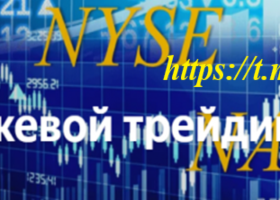 Криптовалюты: оставаясь под давлением