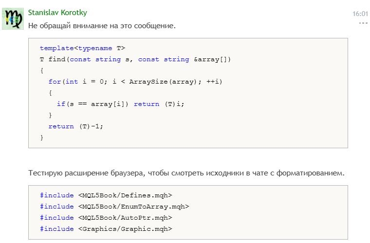 Форматирование блоков исходного кода в чатах mql5.com Форматирование блоков исходного кода в чатах mql5.com