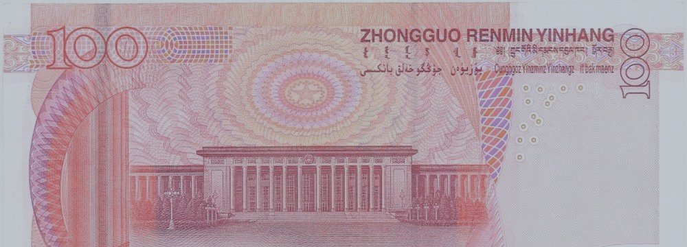 在美元走强和市场预期的支持下，人民币达到32个月高点