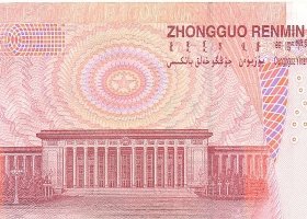 在美元走强和市场预期的支持下，人民币达到32个月高点