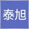 泰旭 泰旭