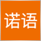 赵诺语