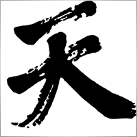 Tian W