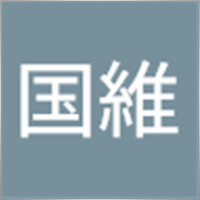 華国維