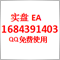 免费实盘EA 咨询QQ-1684391403