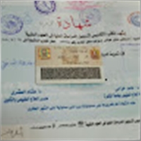 االتداوى بالحجامة