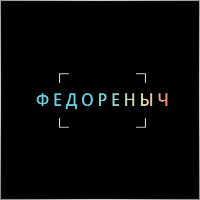 Evgeny Fedorenko
