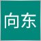 刘向东