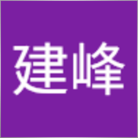 陈建峰