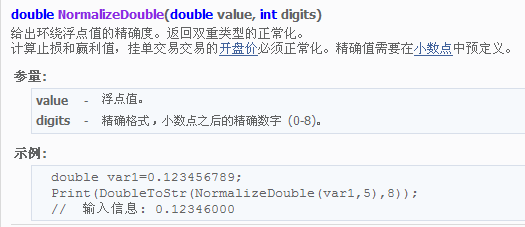 关于normalizedouble函数的问题 Mql4和metatrader 4 Mql4 算法交易论坛