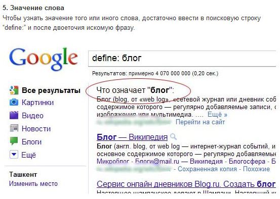 Перевод слова гугл. Слово гугл. Что значит гугл. Что значит слово Google. Поисковая строка гугл.
